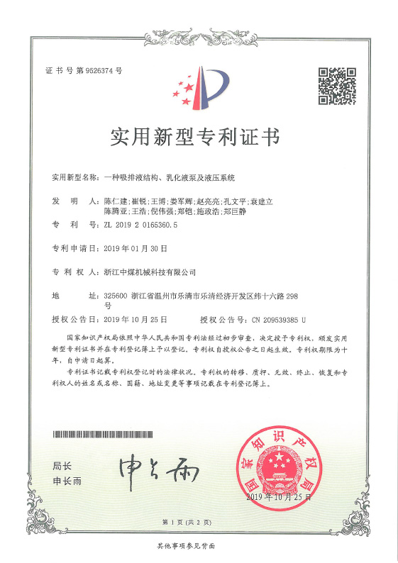 乳化液泵及液壓系統