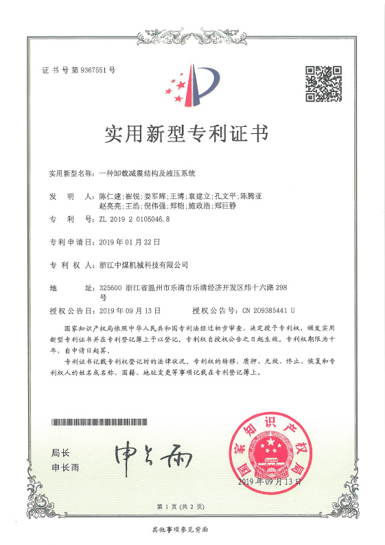 一種卸載減震結構及液壓系統